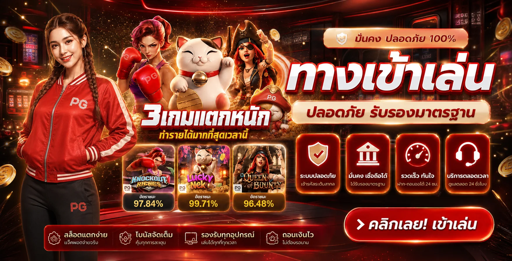 แบนเนอร์ทางเข้าเล่น Hongkong899 พร้อมตัวละครเกม