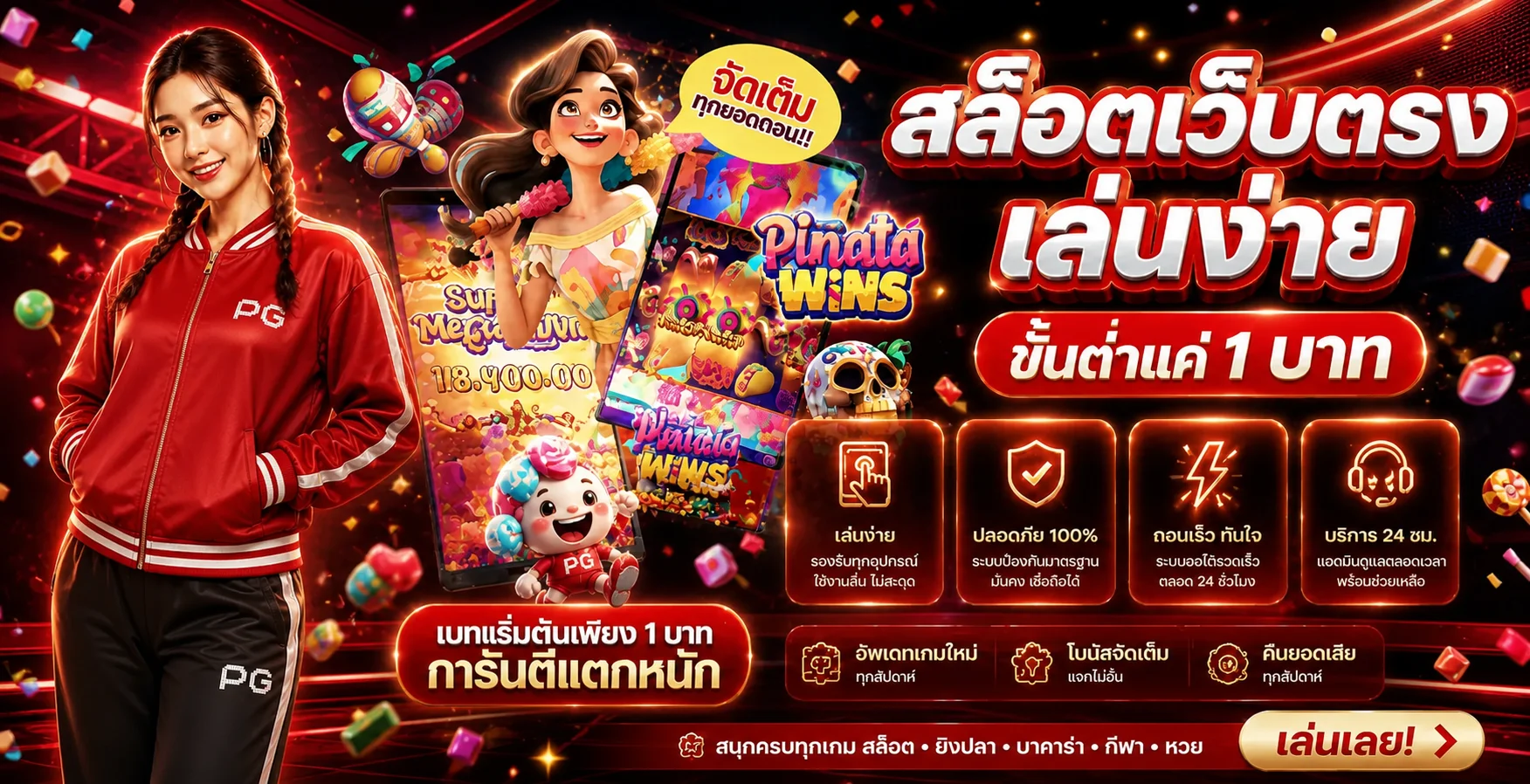 แบนเนอร์เกมสล็อตออนไลน์ Hongkong899 โทนแดงดำ